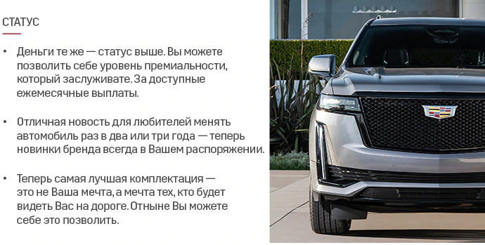 Статус