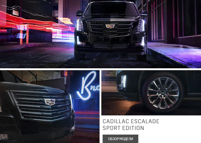 Cadillac Escalade