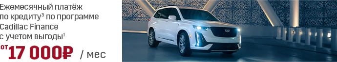 Extraординарные кроссоверы Cadillac