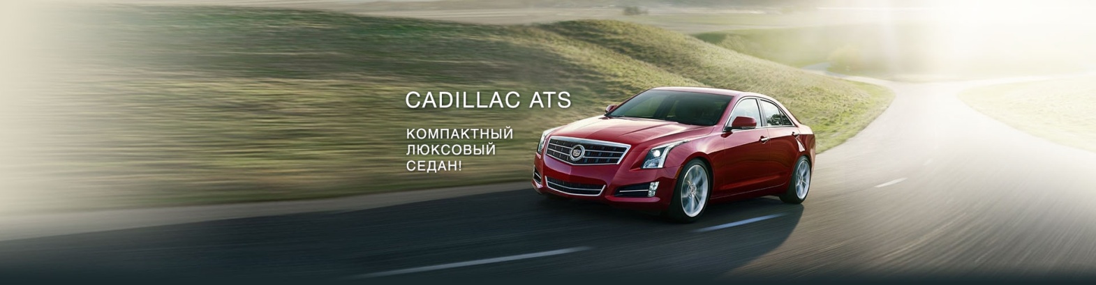 Cadillac ATS