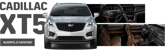 Extraординарные кроссоверы Cadillac